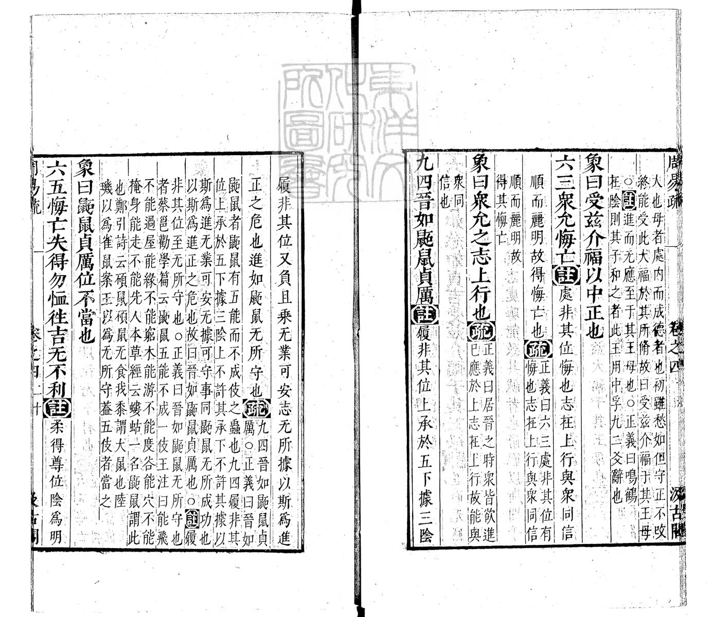 内定律例稿本六卷　钞本 卷三