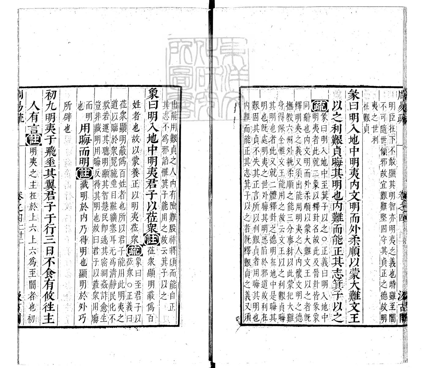 内定律例稿本六卷　钞本 卷三