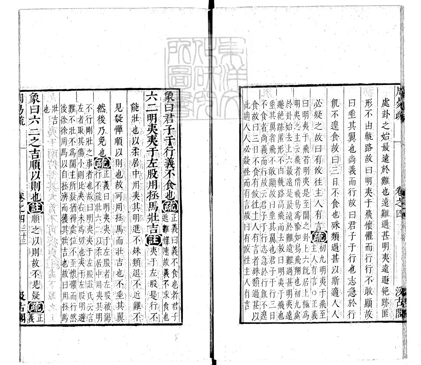 内定律例稿本六卷　钞本 卷三
