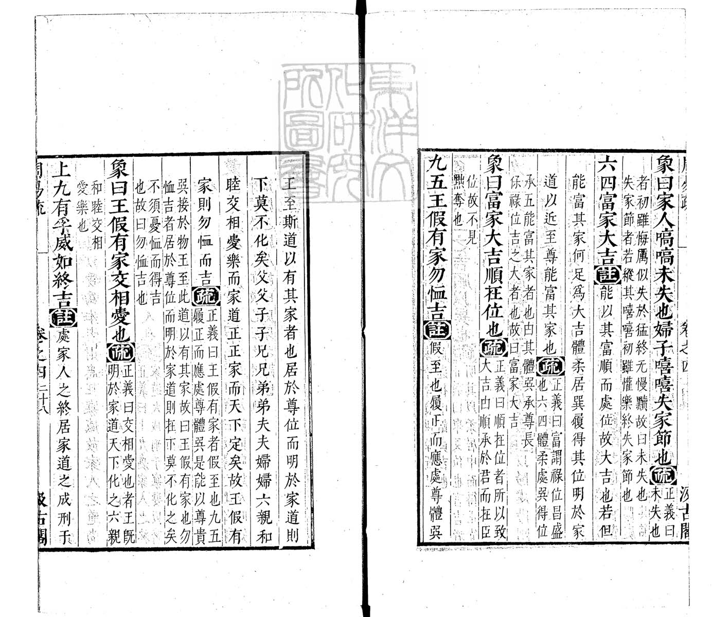 内定律例稿本六卷　钞本 卷三