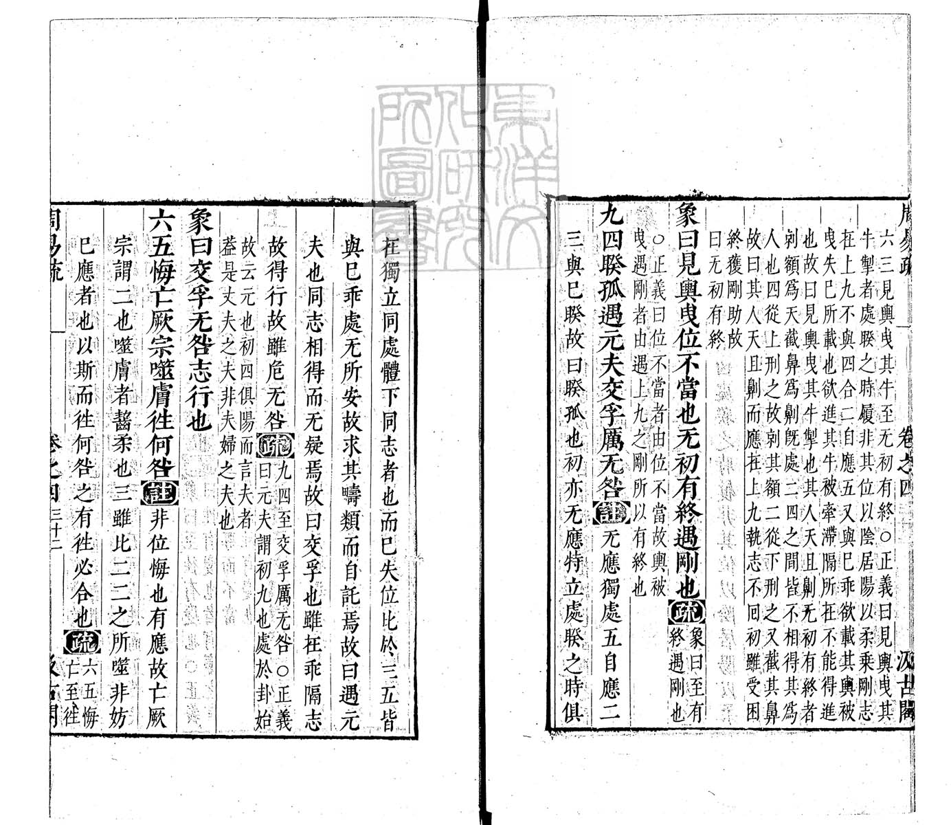 内定律例稿本六卷　钞本 卷三