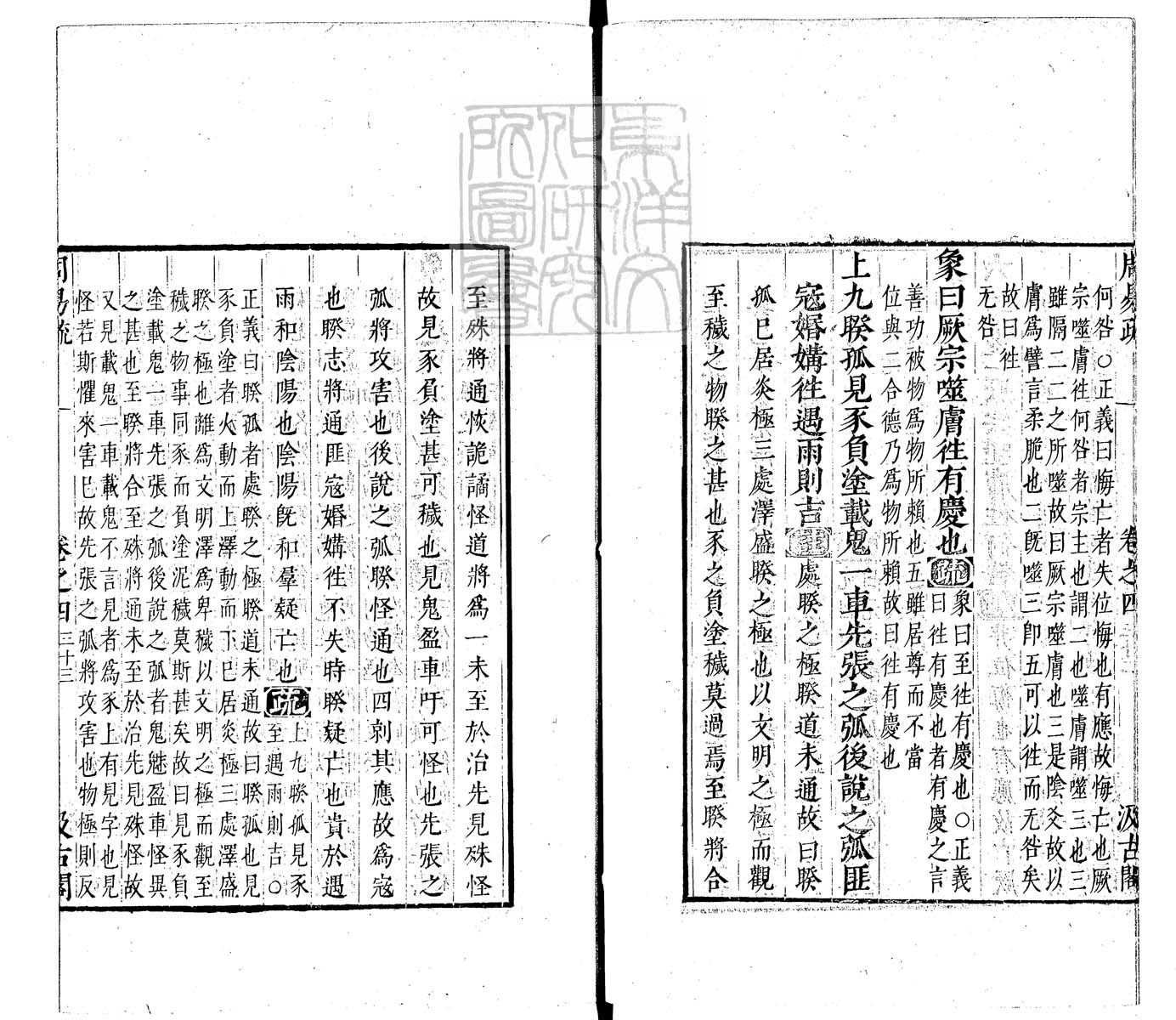 内定律例稿本六卷　钞本 卷三