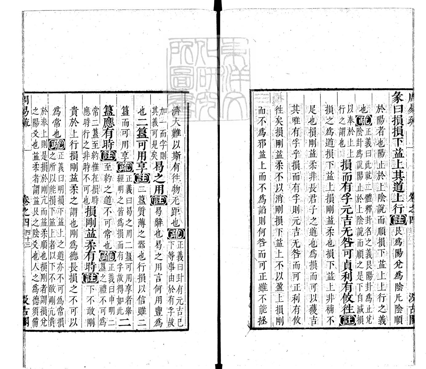 内定律例稿本六卷　钞本 卷三