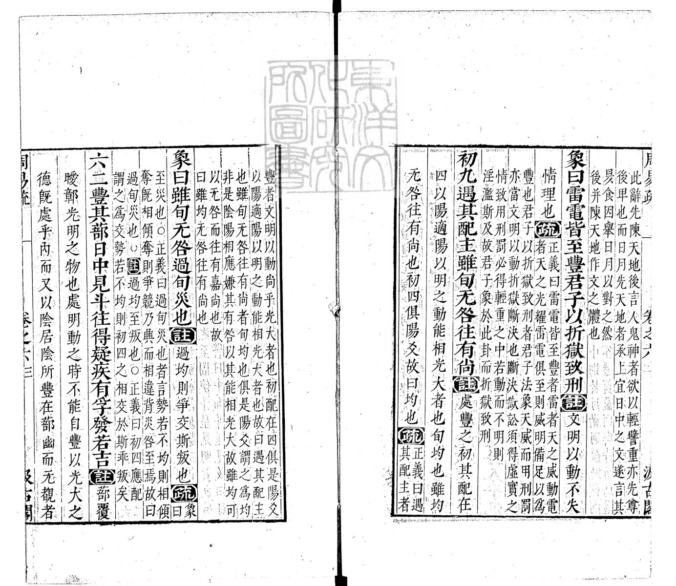 内定律例稿本六卷　钞本 卷四