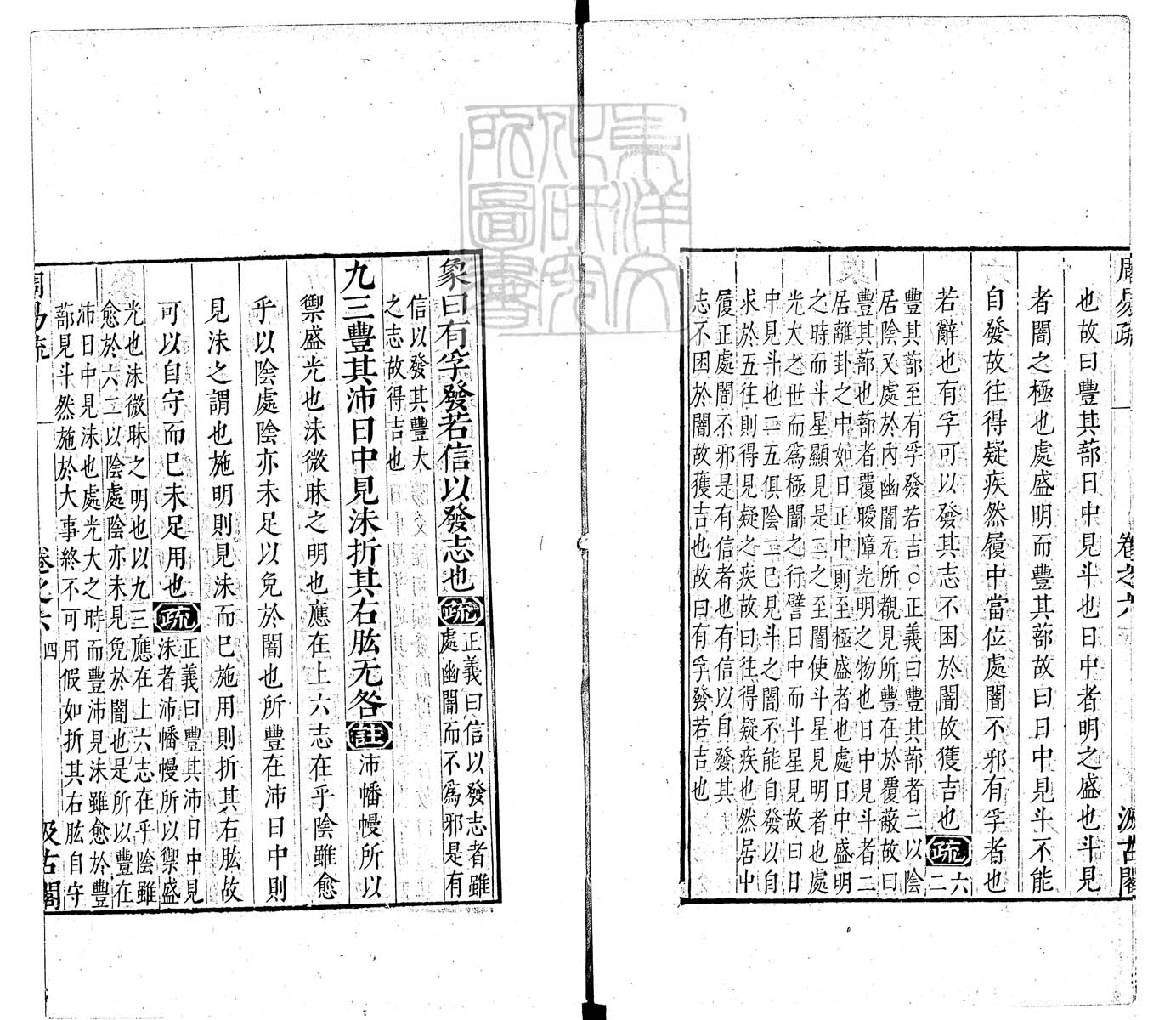 内定律例稿本六卷　钞本 卷四