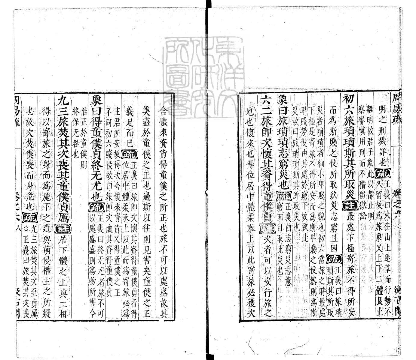 内定律例稿本六卷　钞本 卷四
