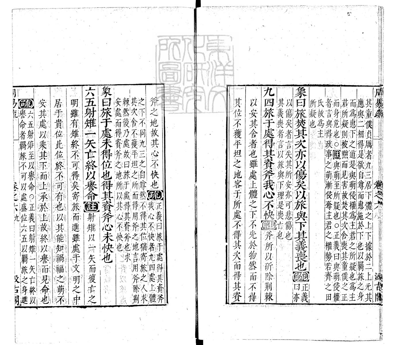 内定律例稿本六卷　钞本 卷四