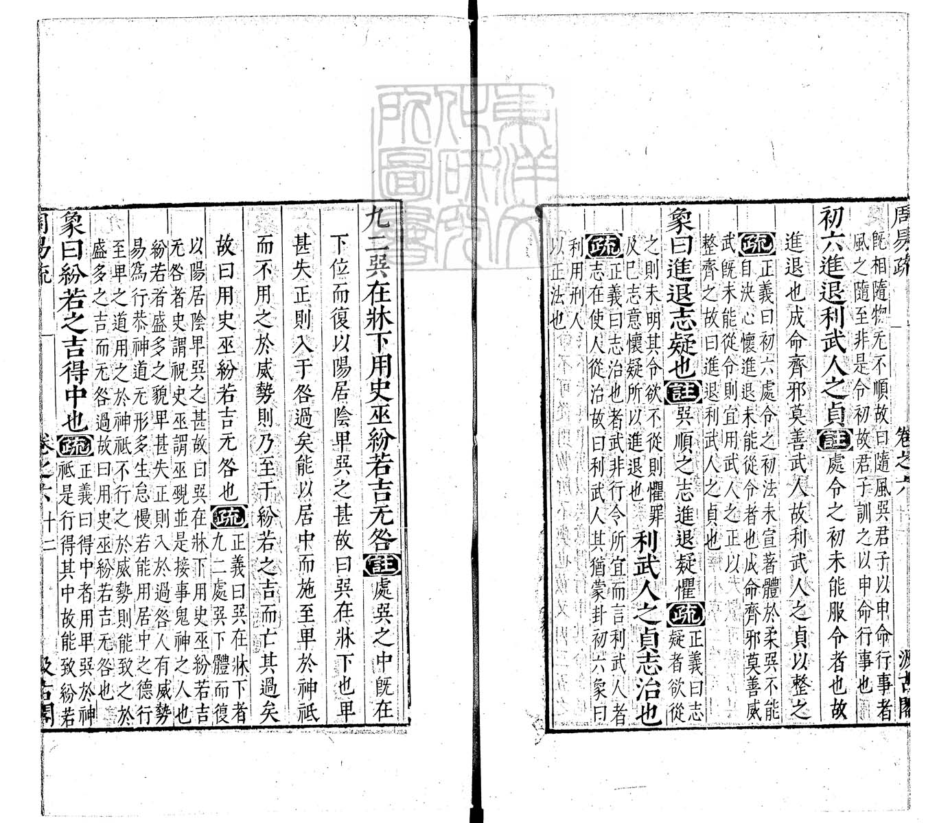 内定律例稿本六卷　钞本 卷四