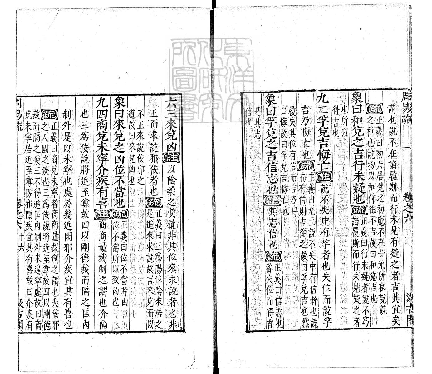 内定律例稿本六卷　钞本 卷四