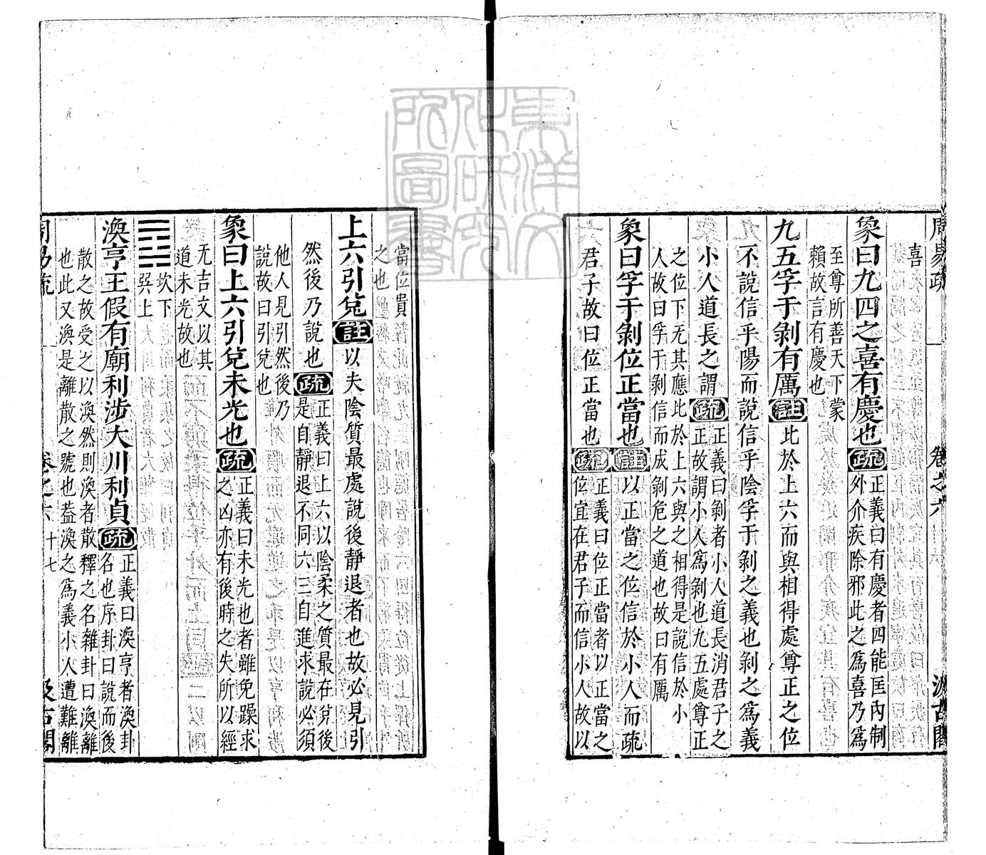 内定律例稿本六卷　钞本 卷四