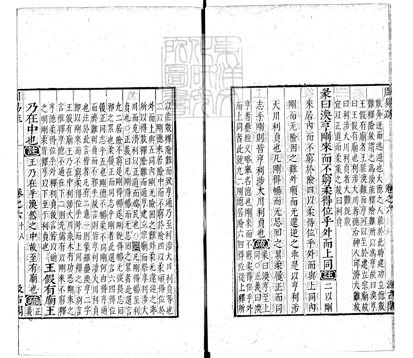 内定律例稿本六卷　钞本 卷四