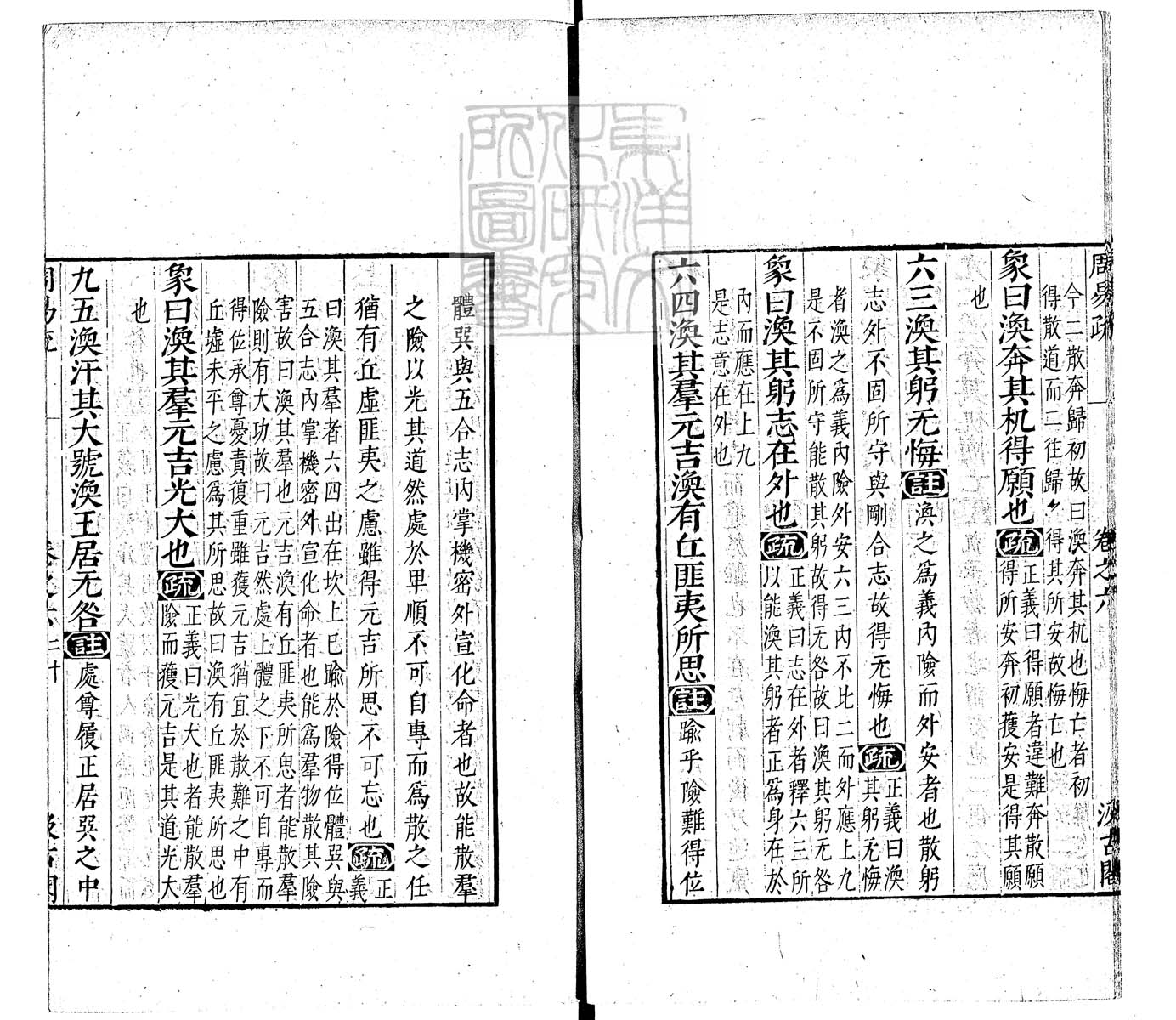 内定律例稿本六卷　钞本 卷四