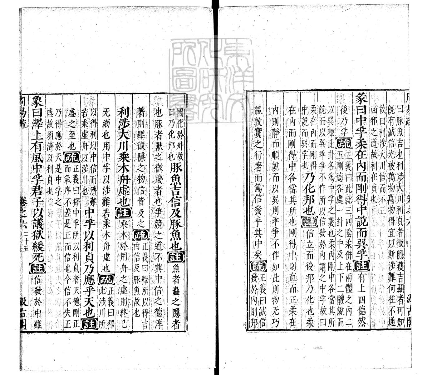 内定律例稿本六卷　钞本 卷四