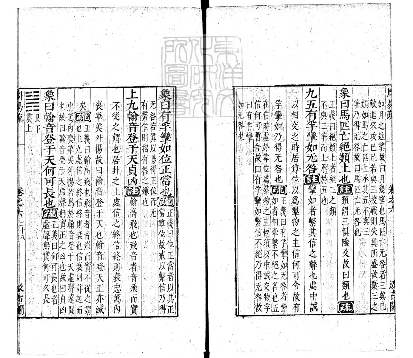 内定律例稿本六卷　钞本 卷四