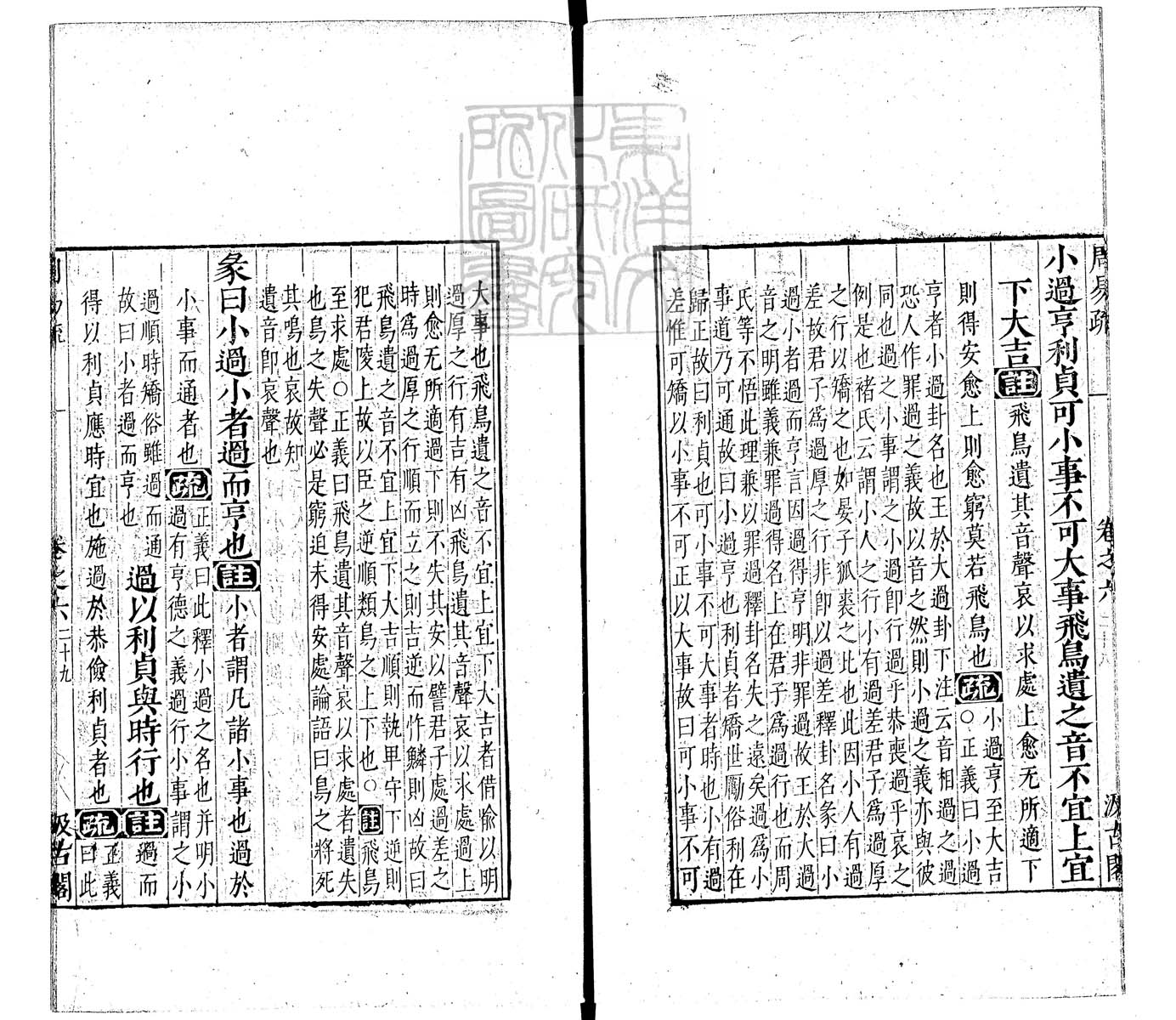 内定律例稿本六卷　钞本 卷四