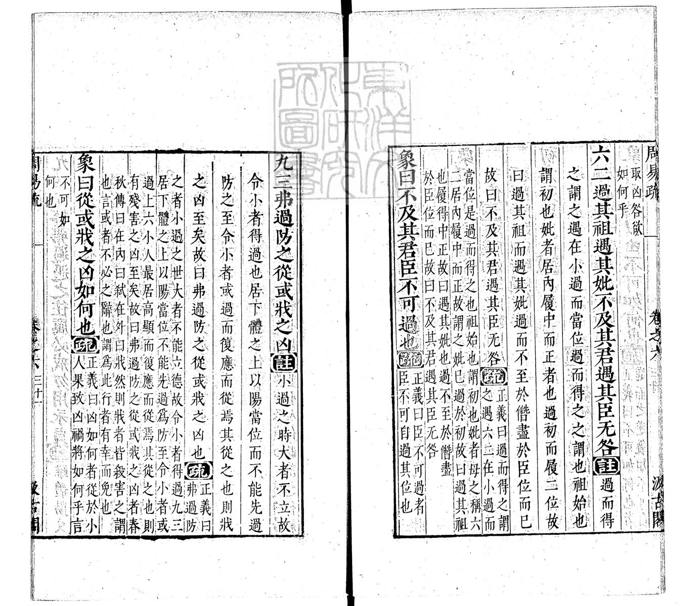 内定律例稿本六卷　钞本 卷四
