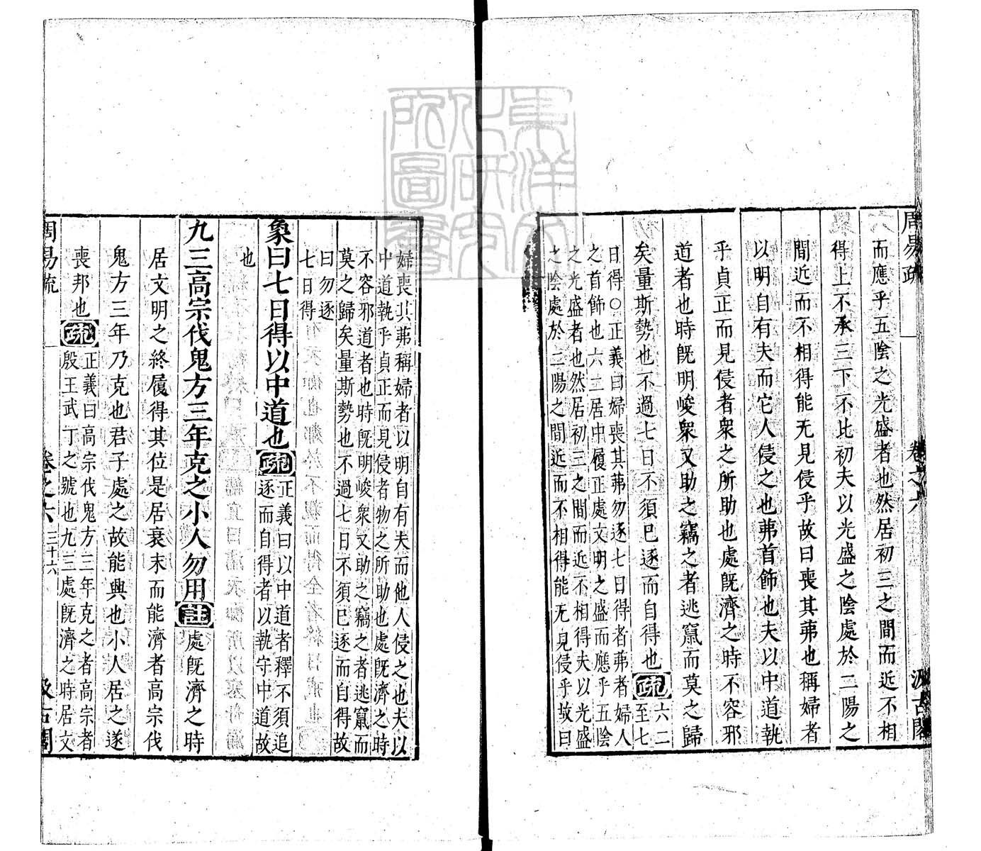 内定律例稿本六卷　钞本 卷四