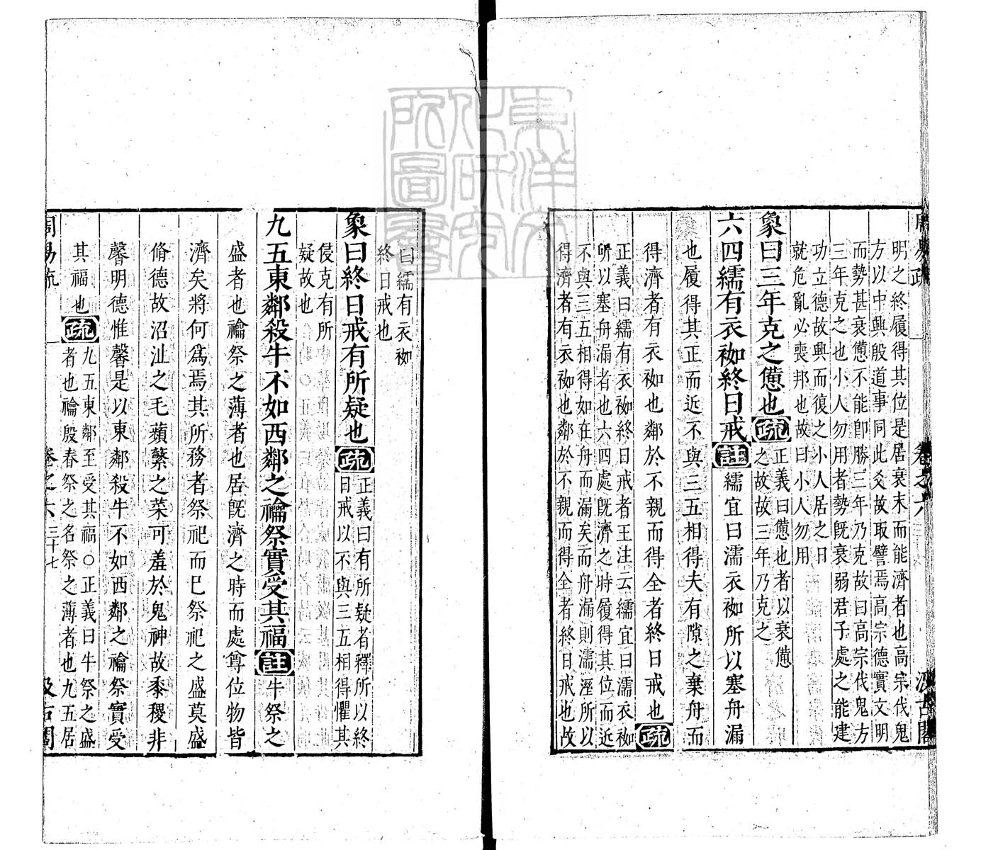内定律例稿本六卷　钞本 卷四