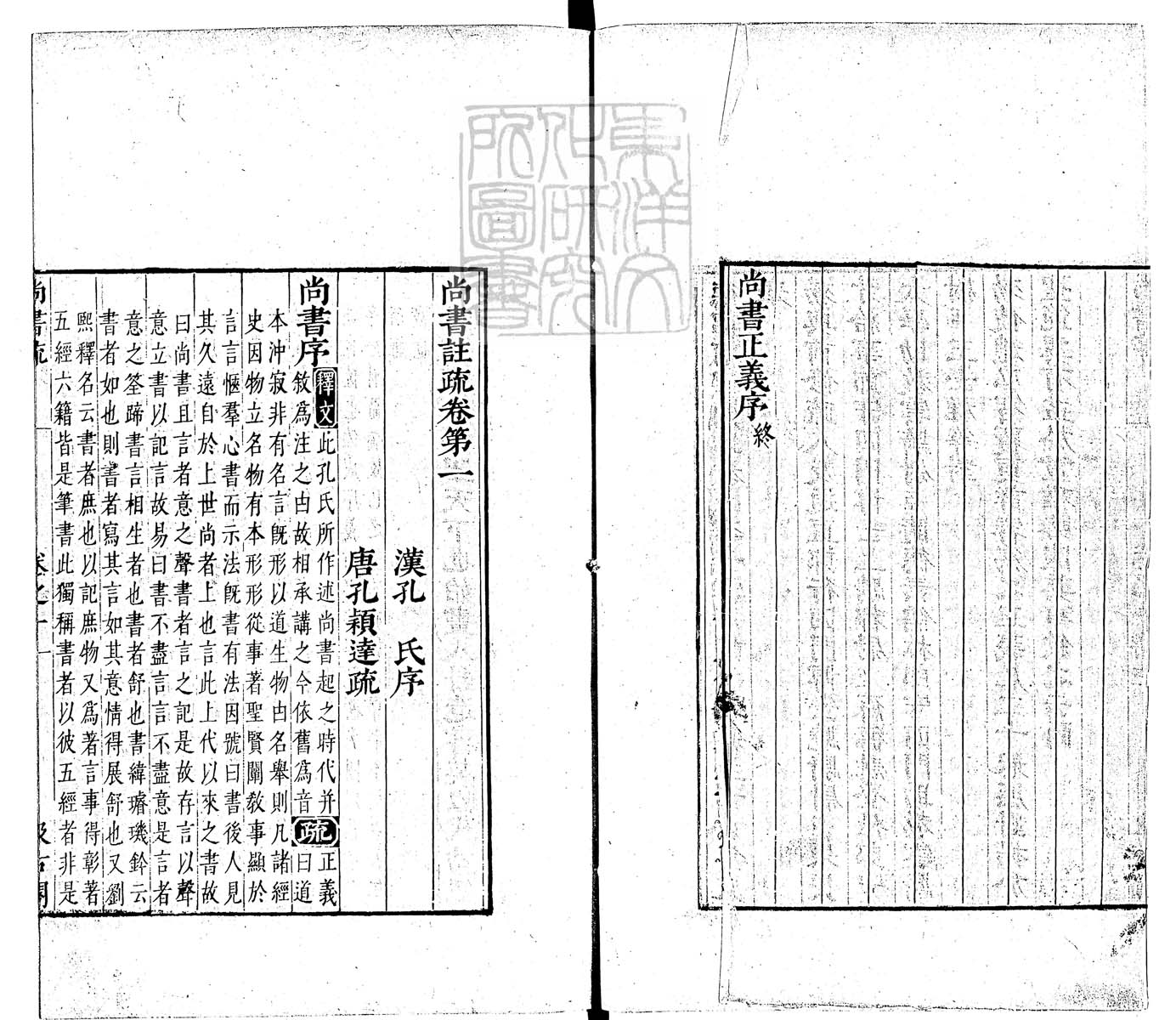 内定律例稿本六卷　钞本 卷五