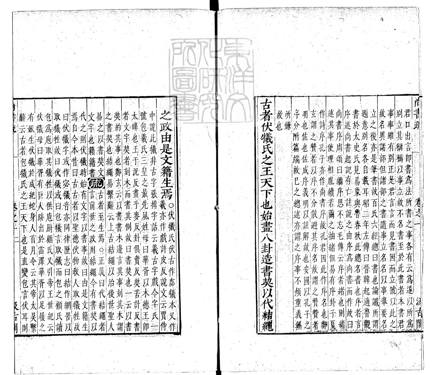 内定律例稿本六卷　钞本 卷五