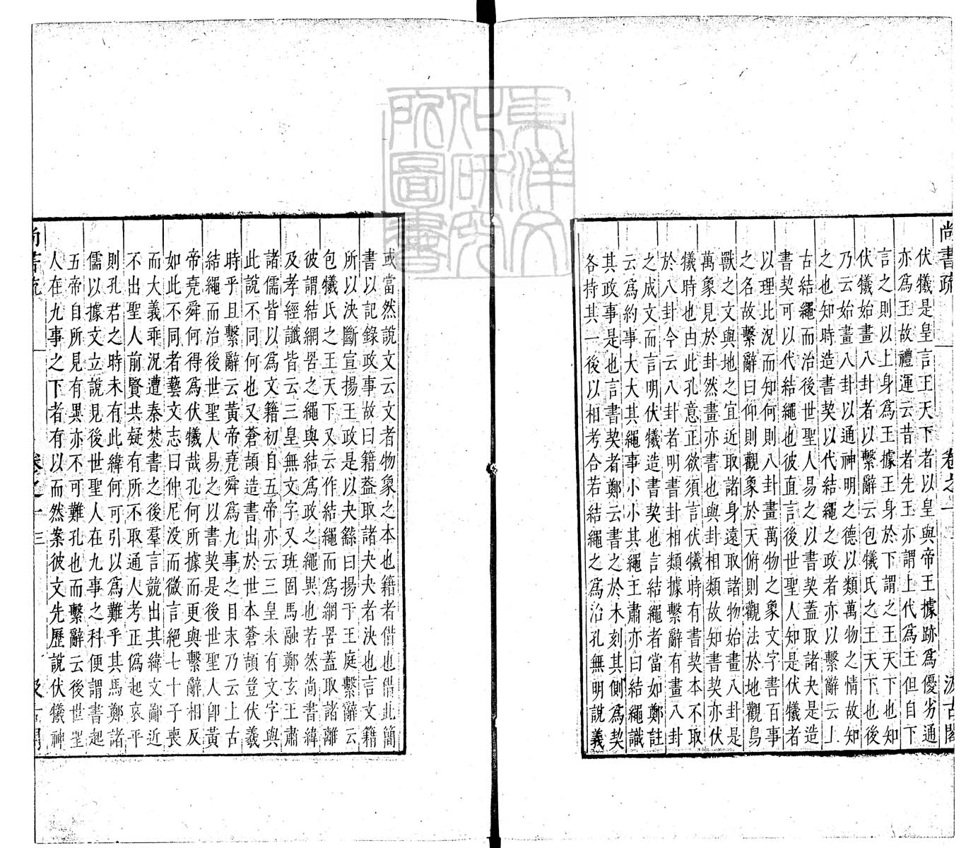 内定律例稿本六卷　钞本 卷五