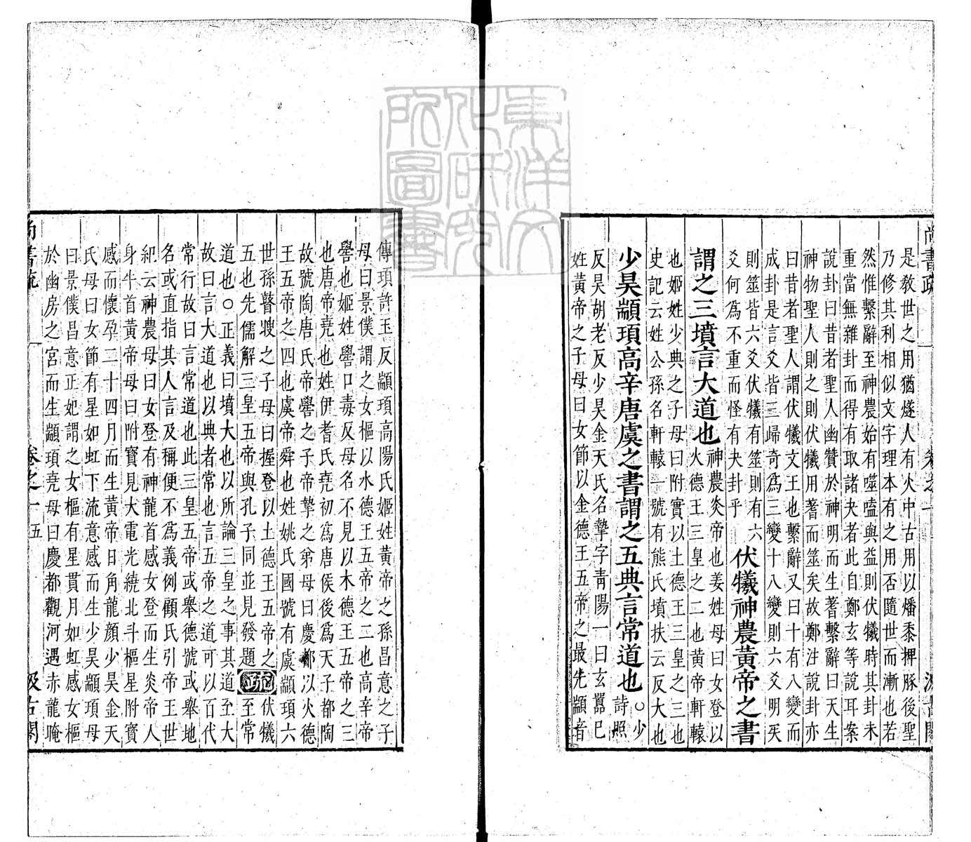 内定律例稿本六卷　钞本 卷五