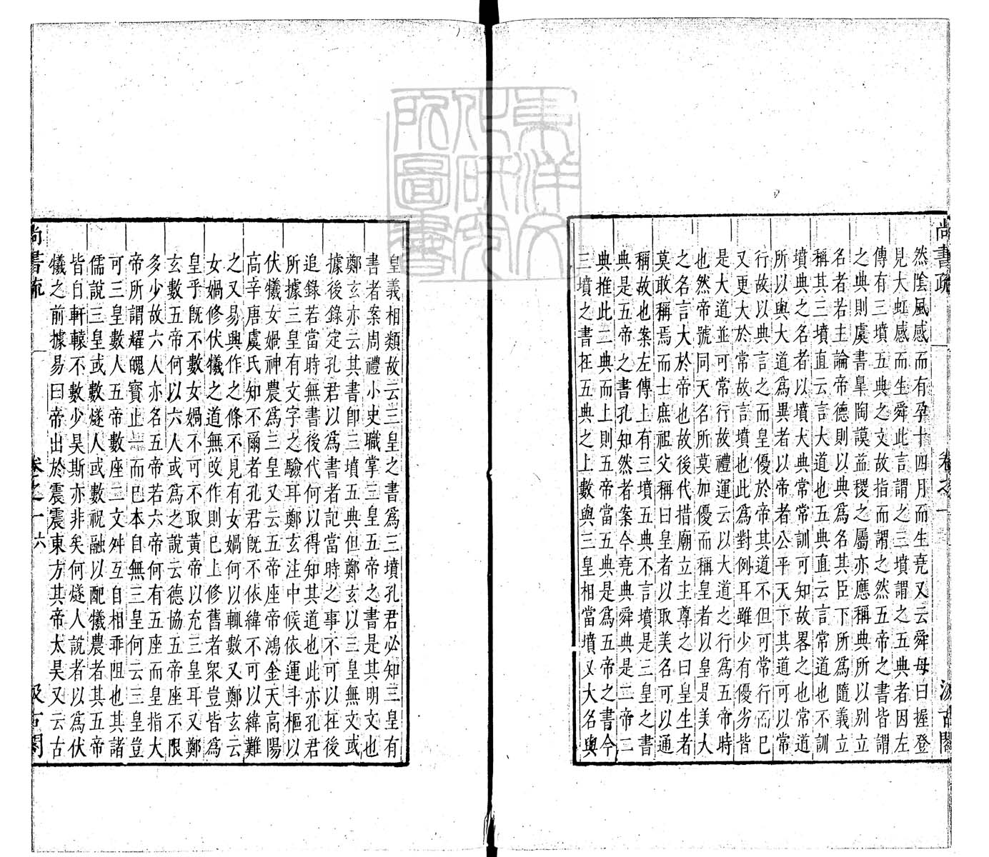 内定律例稿本六卷　钞本 卷五