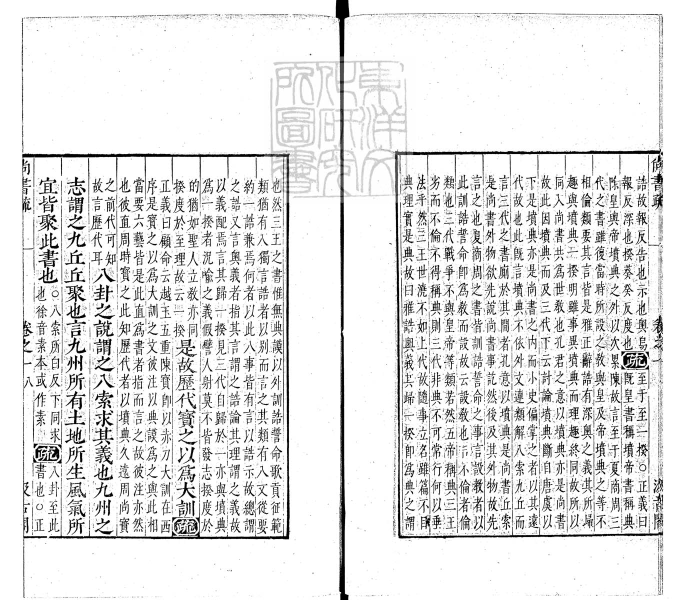 内定律例稿本六卷　钞本 卷五