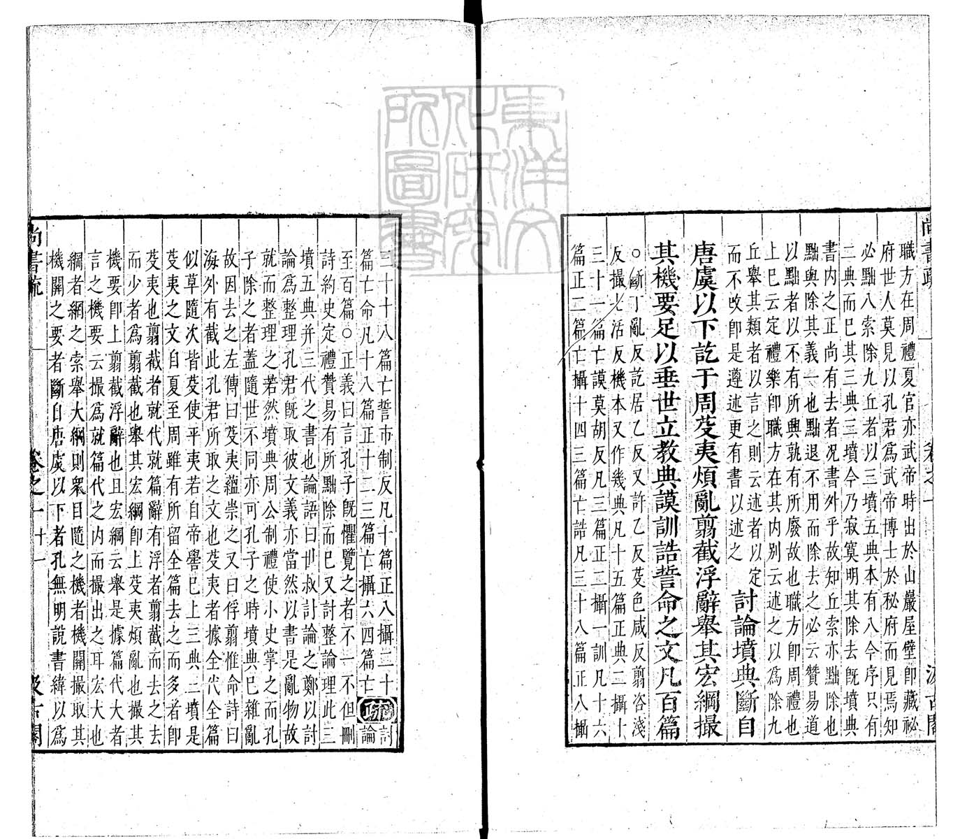 内定律例稿本六卷　钞本 卷五