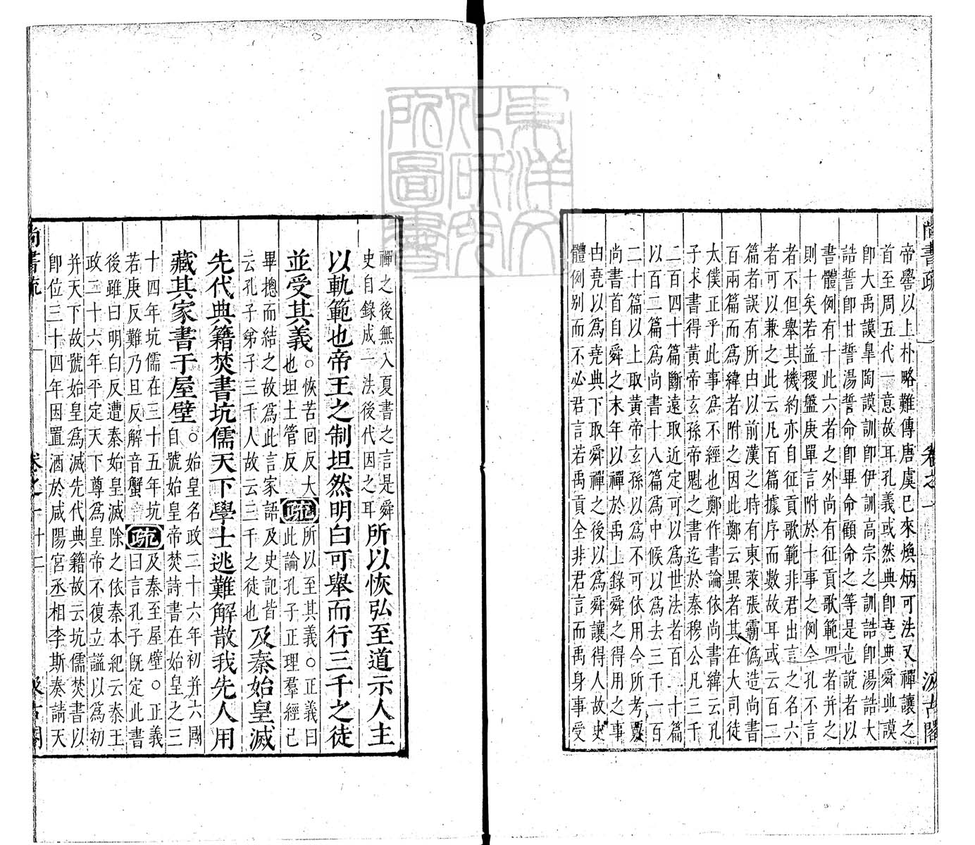 内定律例稿本六卷　钞本 卷五