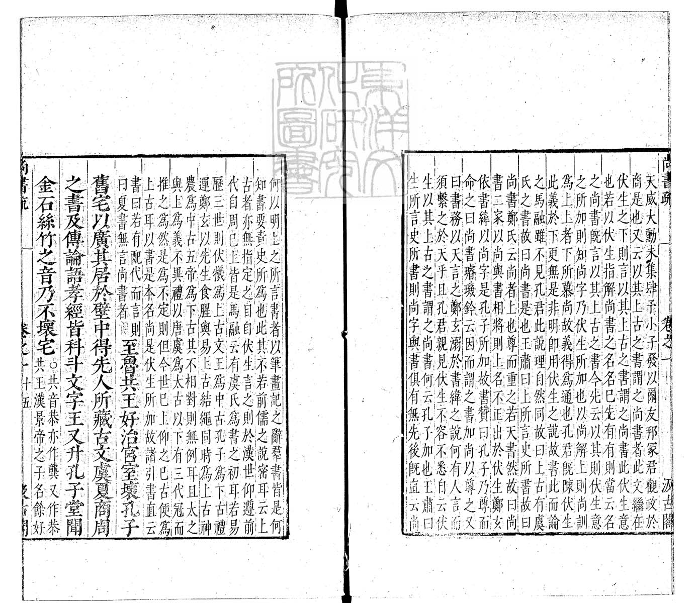 内定律例稿本六卷　钞本 卷五