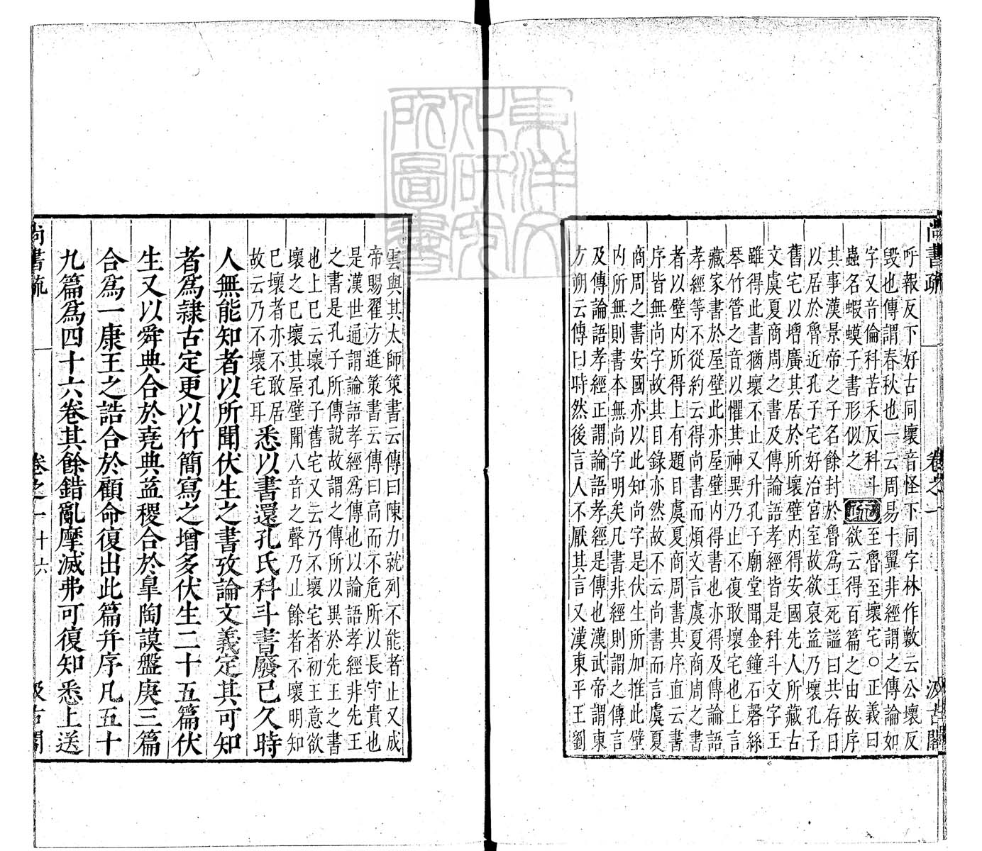 内定律例稿本六卷　钞本 卷五