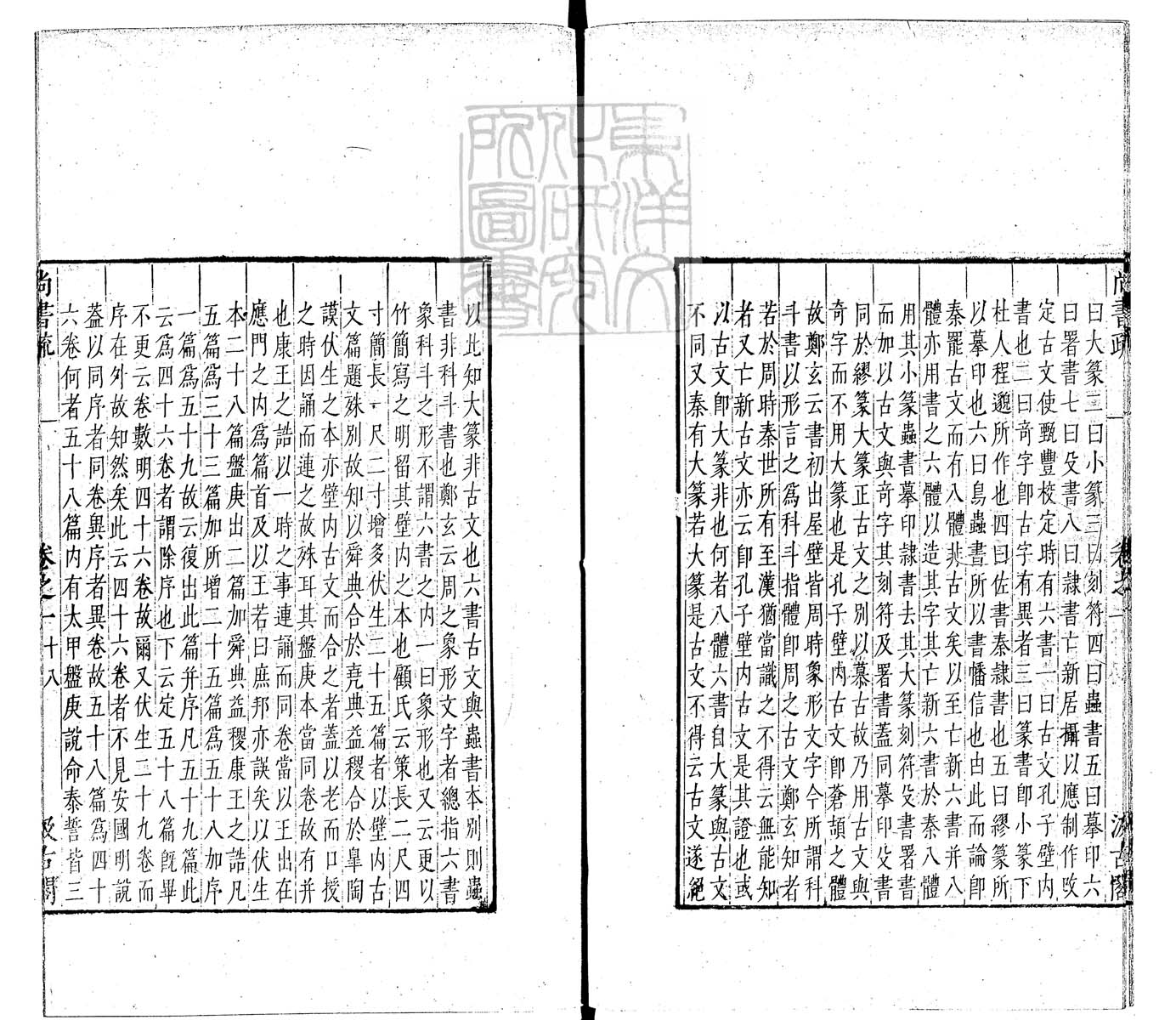 内定律例稿本六卷　钞本 卷五