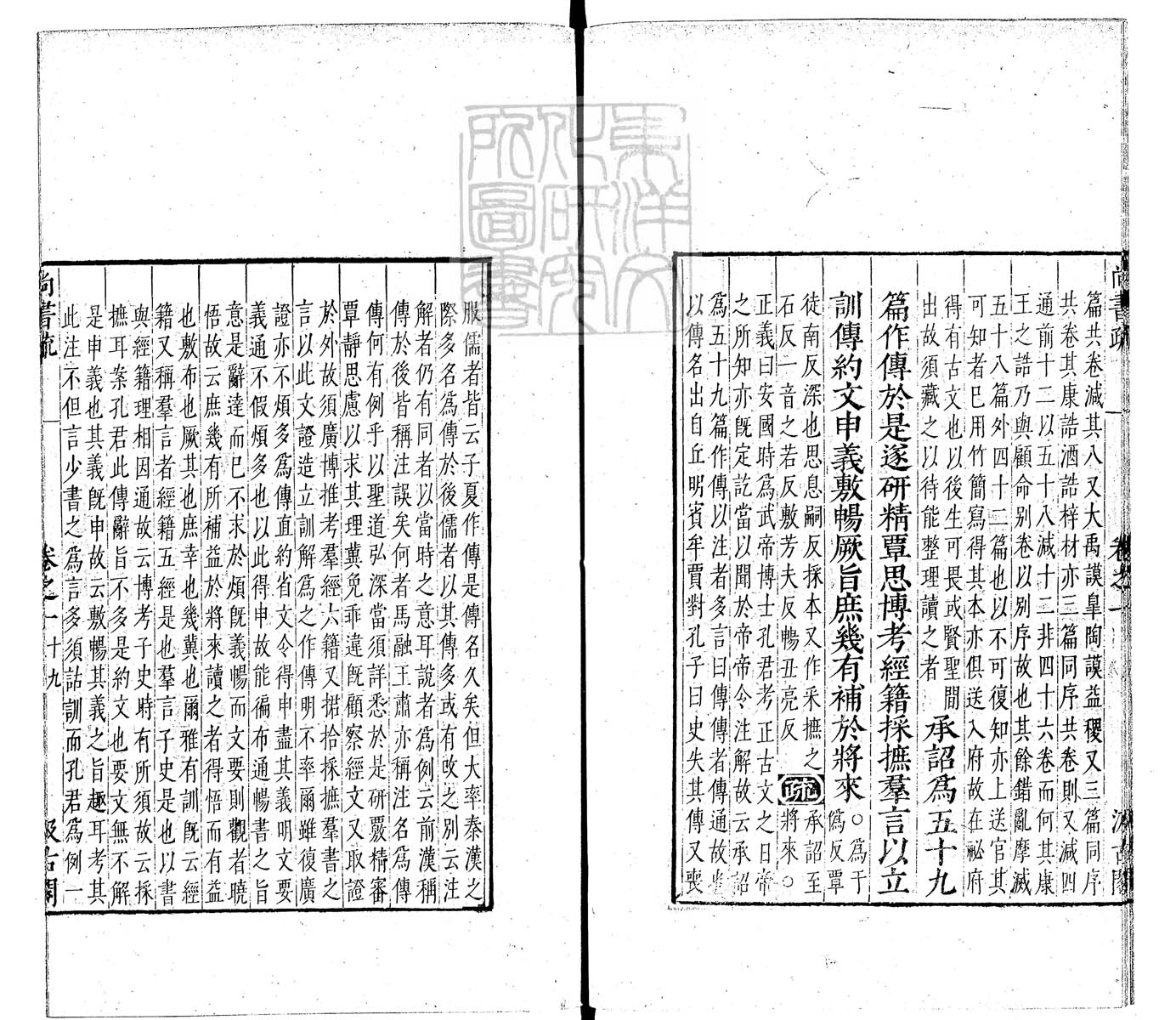 内定律例稿本六卷　钞本 卷五