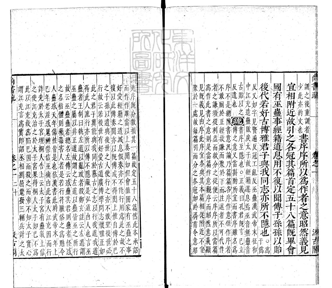 内定律例稿本六卷　钞本 卷五