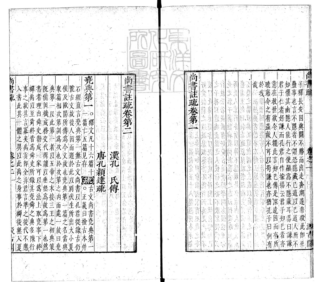 内定律例稿本六卷　钞本 卷五