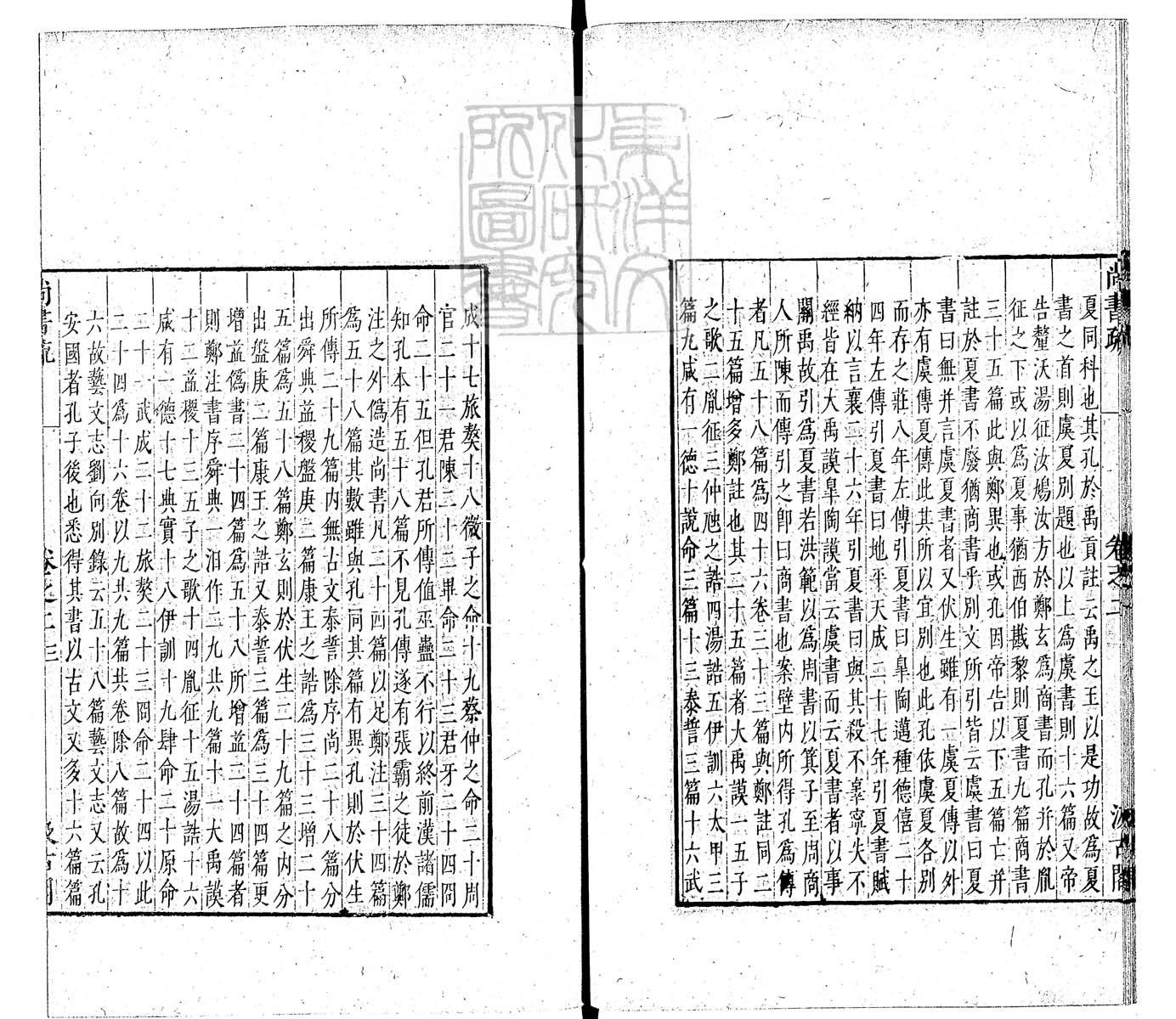 内定律例稿本六卷　钞本 卷五