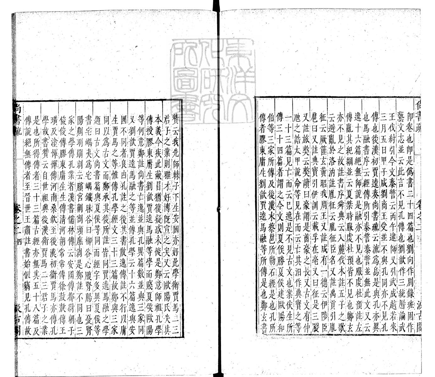 内定律例稿本六卷　钞本 卷五