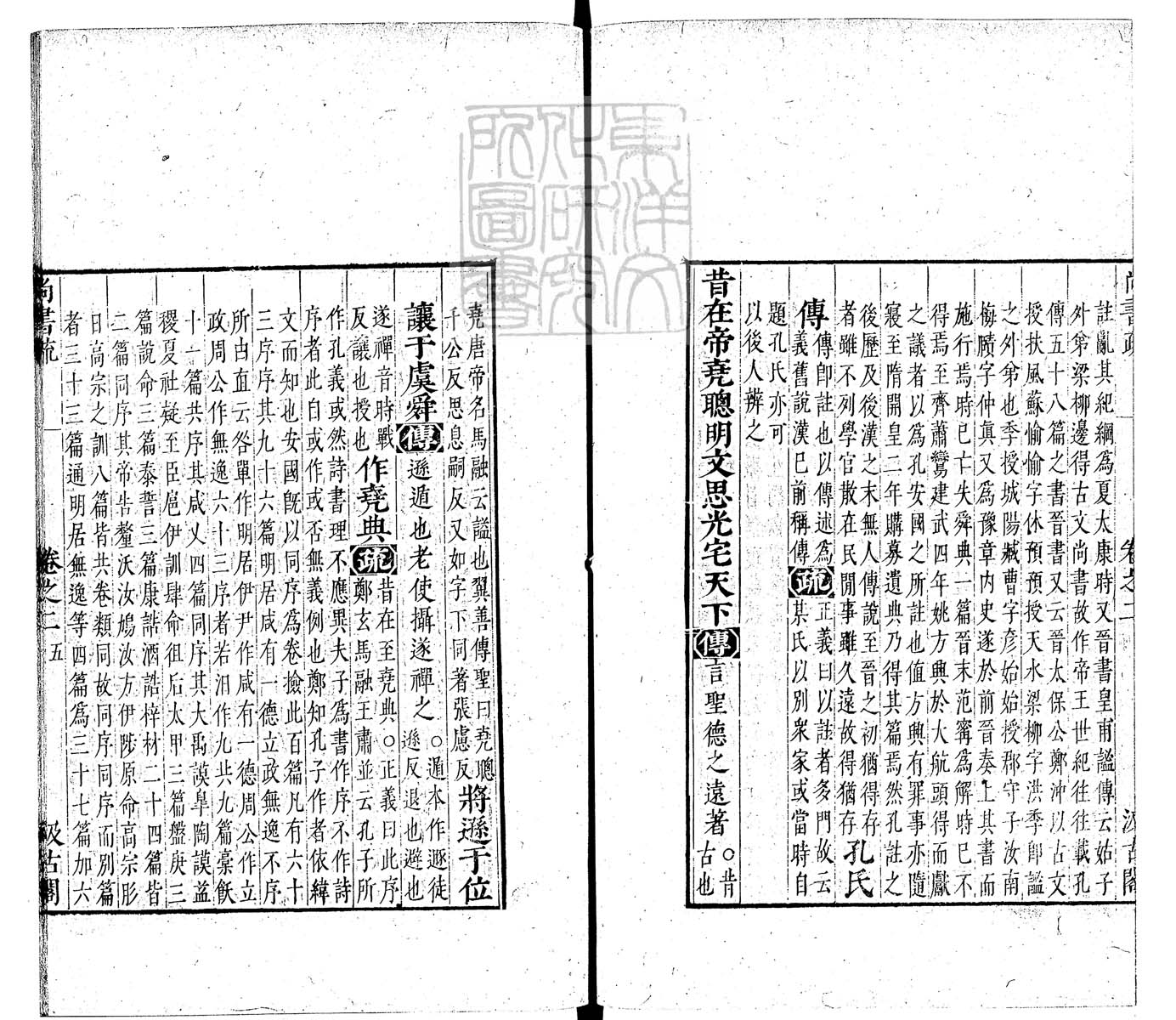 内定律例稿本六卷　钞本 卷五