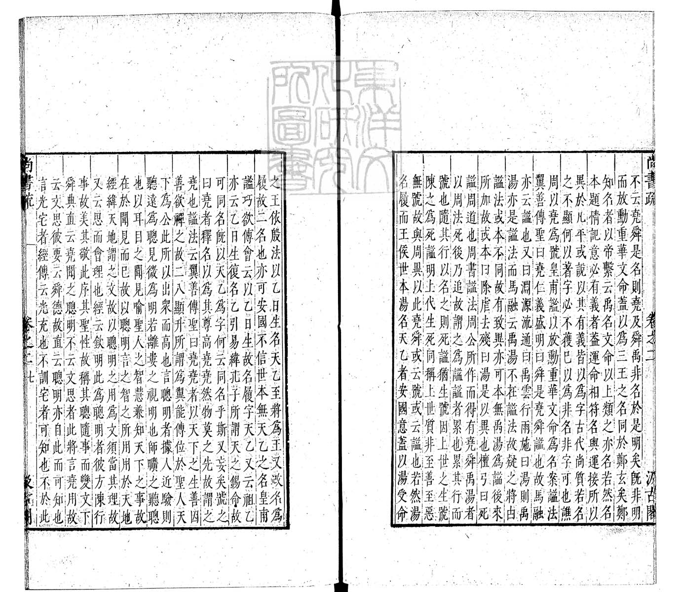 内定律例稿本六卷　钞本 卷五