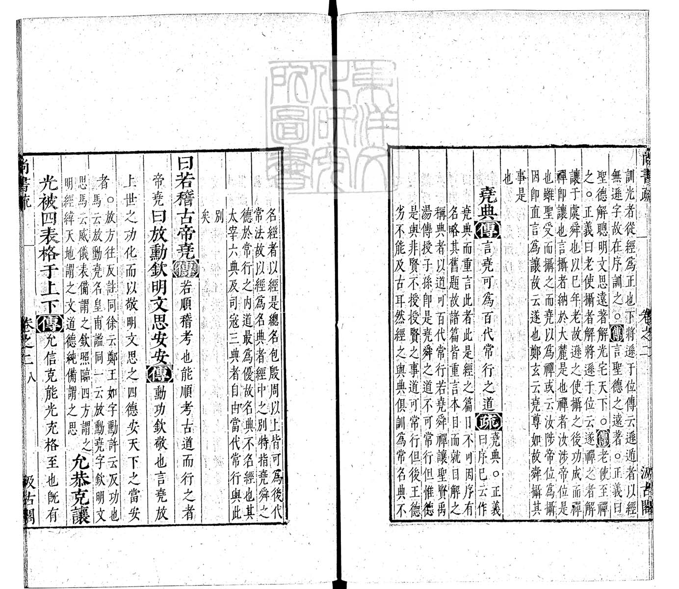 内定律例稿本六卷　钞本 卷五