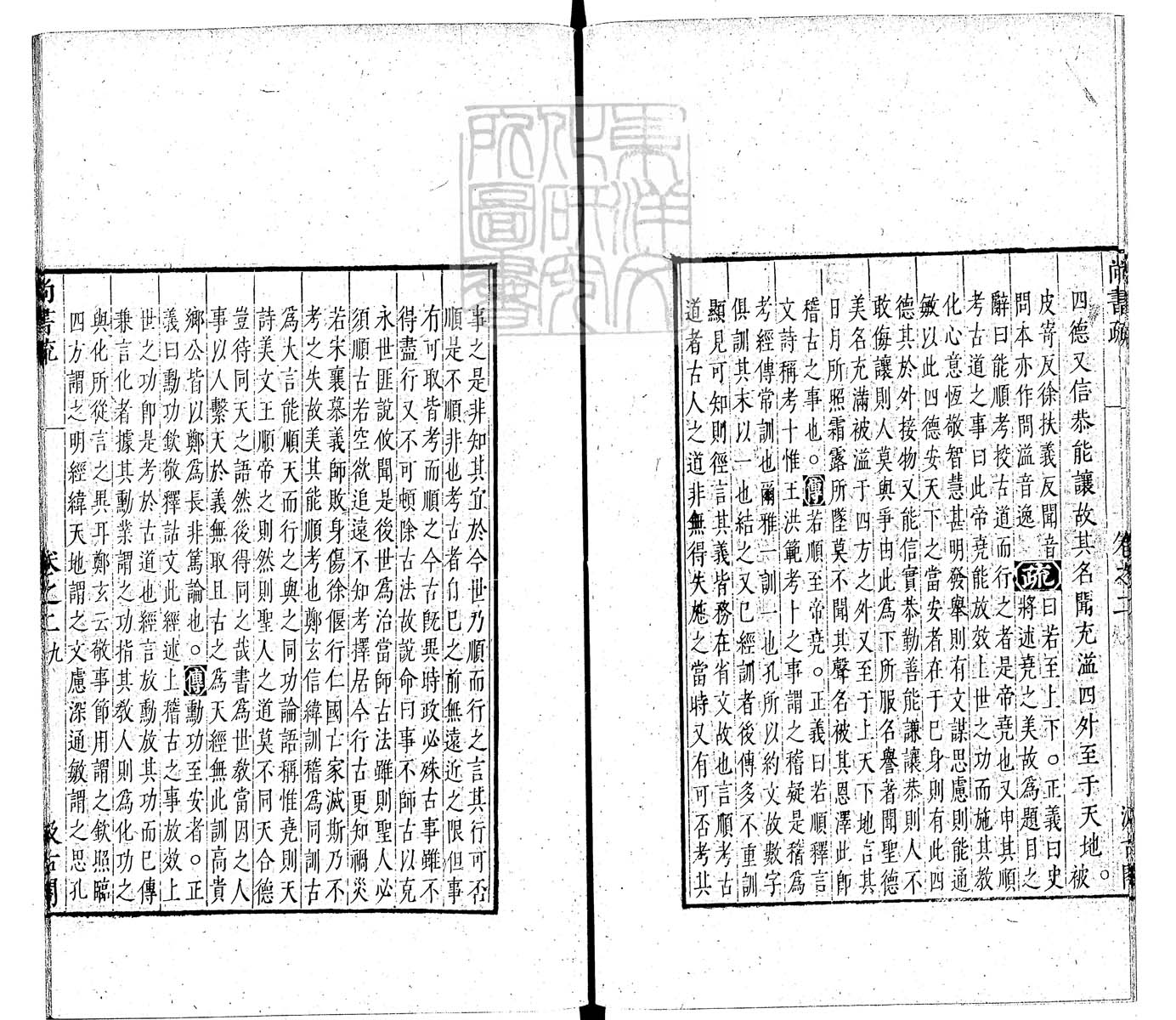 内定律例稿本六卷　钞本 卷五