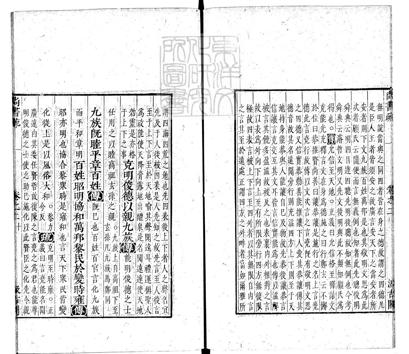 内定律例稿本六卷　钞本 卷五