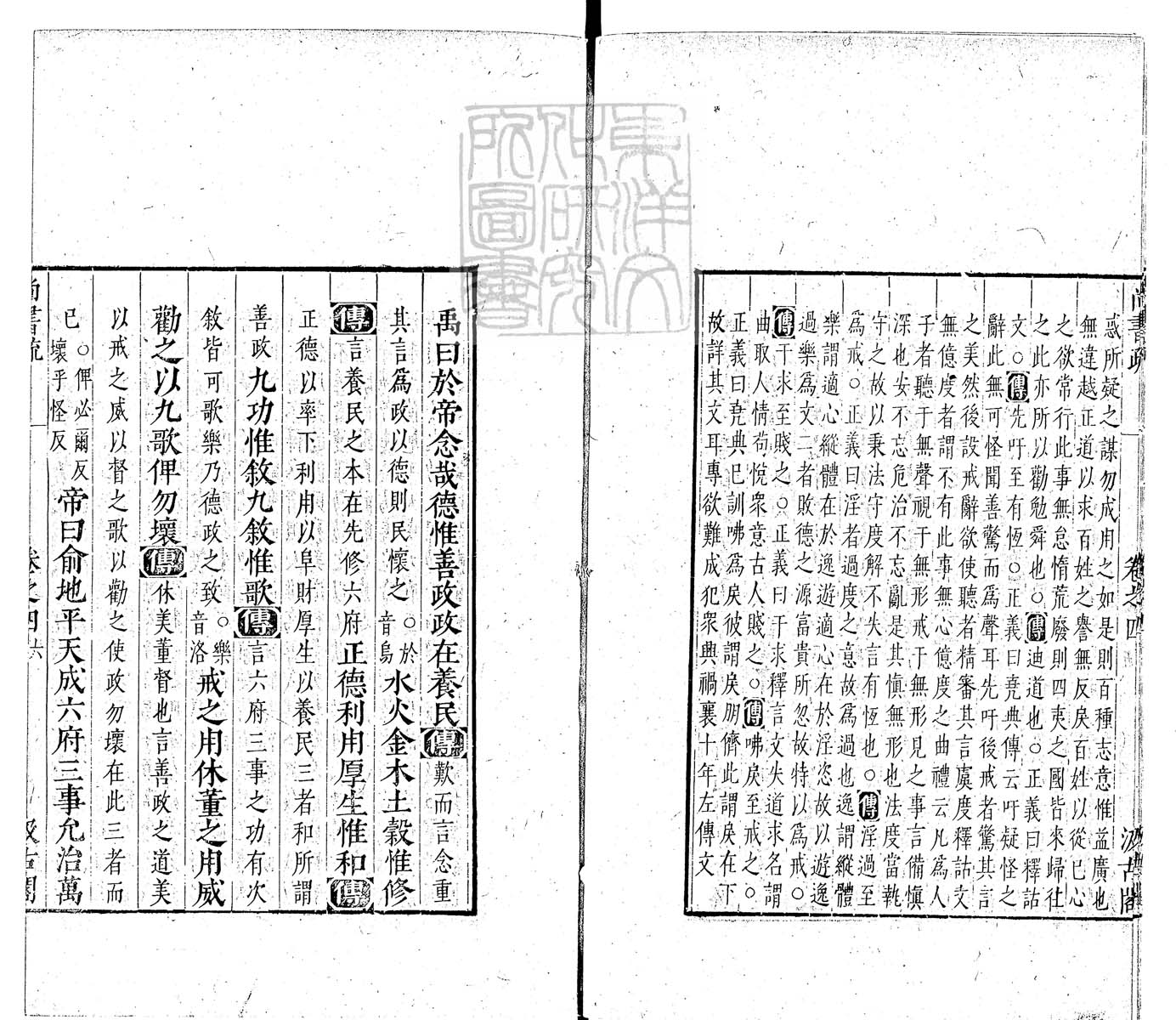 内定律例稿本六卷　钞本 卷六