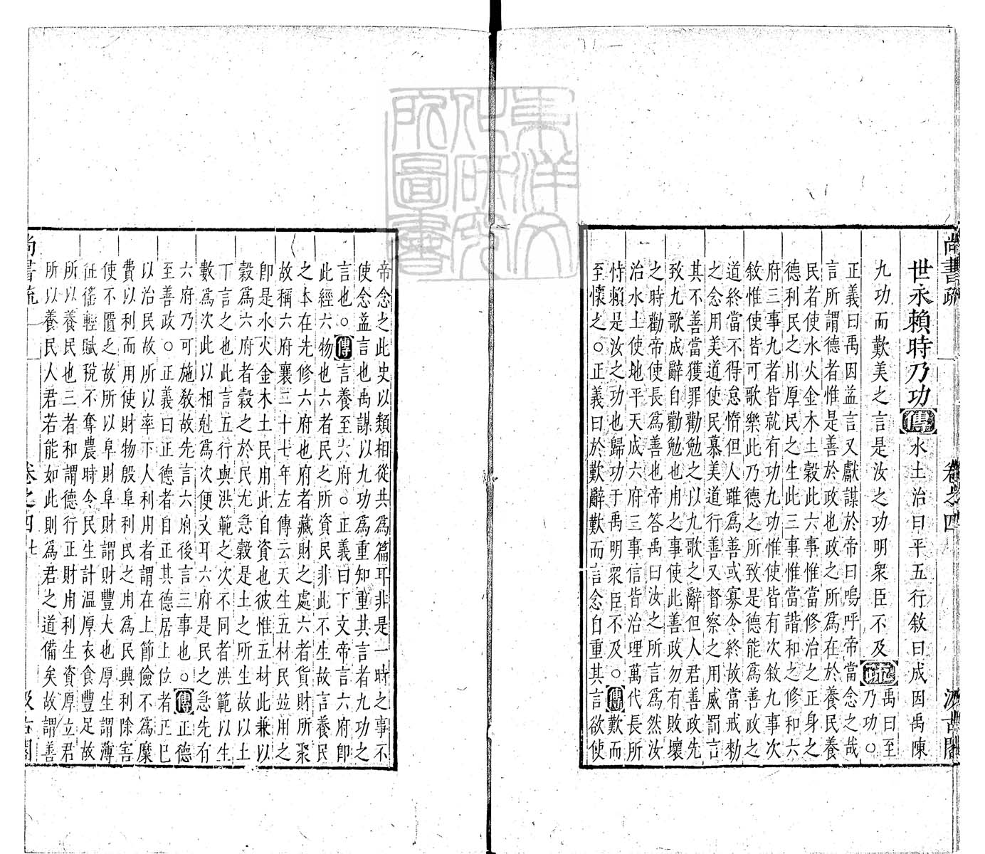 内定律例稿本六卷　钞本 卷六