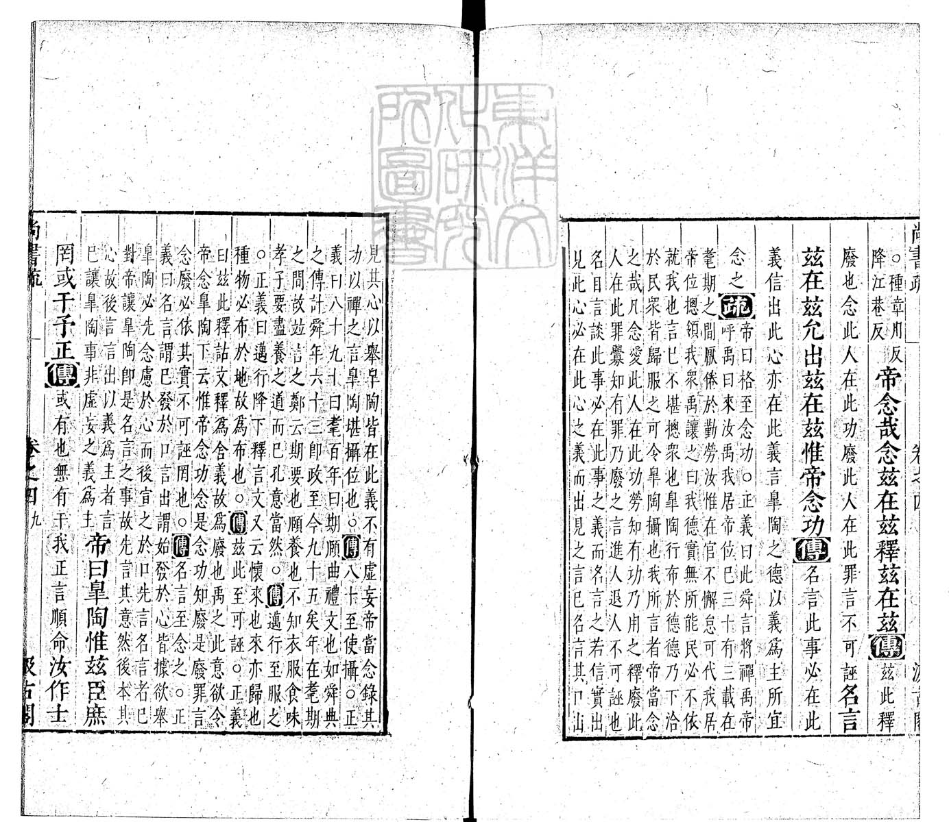内定律例稿本六卷　钞本 卷六