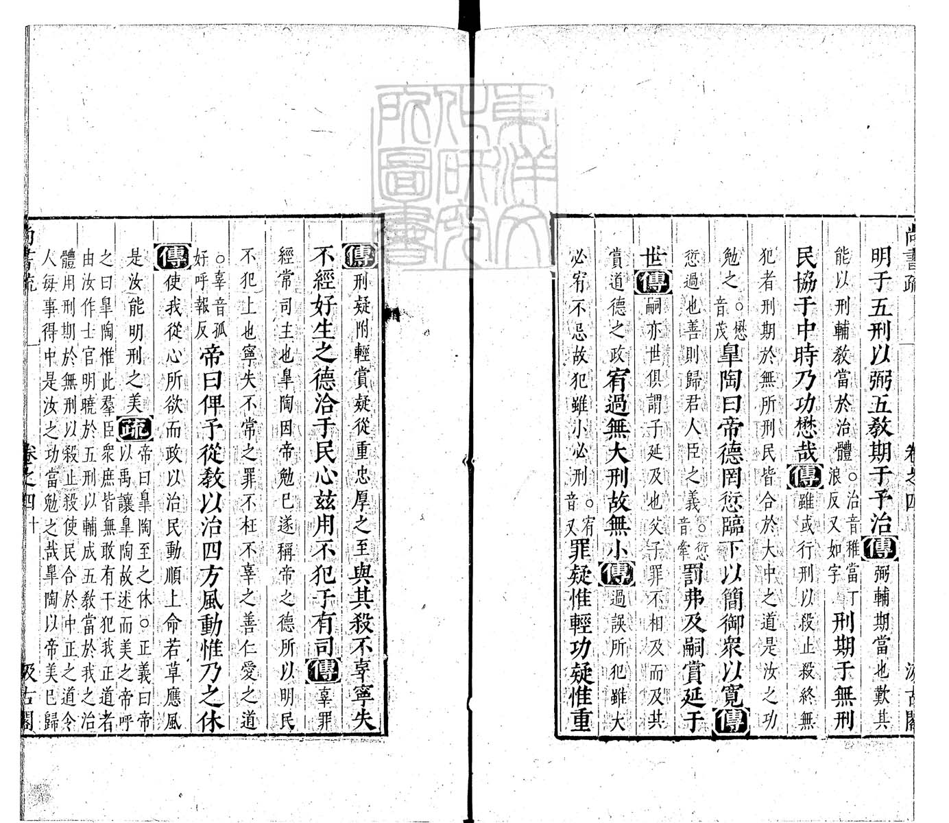 内定律例稿本六卷　钞本 卷六