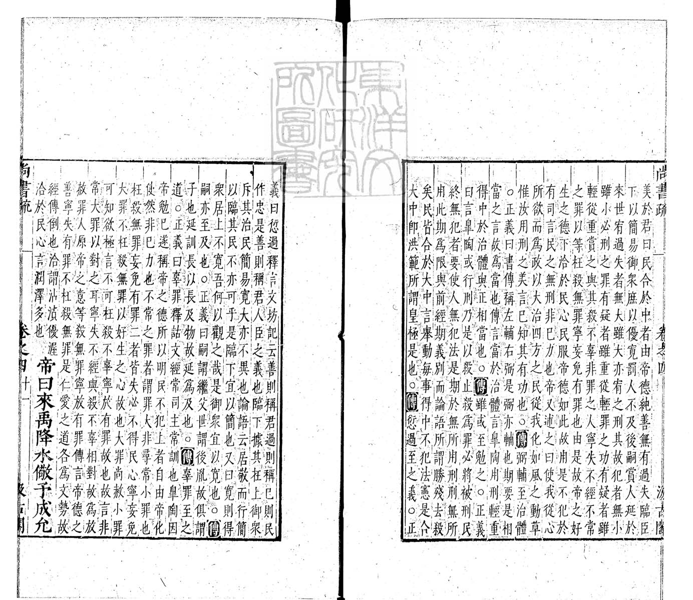 内定律例稿本六卷　钞本 卷六