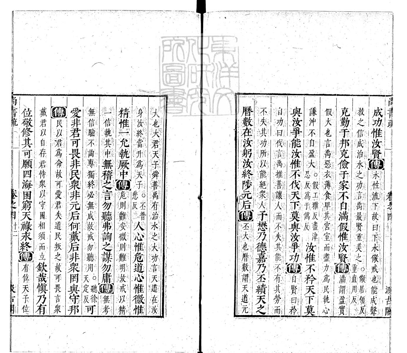 内定律例稿本六卷　钞本 卷六
