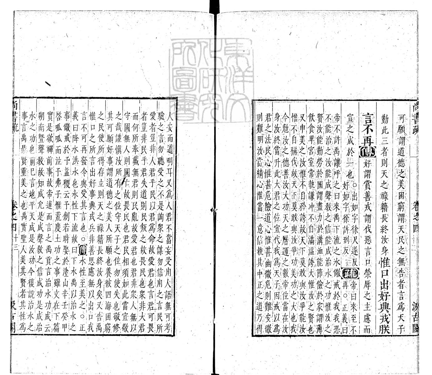 内定律例稿本六卷　钞本 卷六